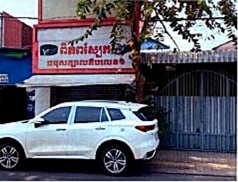 Land & Commercial Building in Srah Chak, Phnom Penh (photo 1)