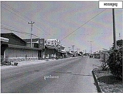 Land & House in Samraong, Phnom Penh (photo 1)