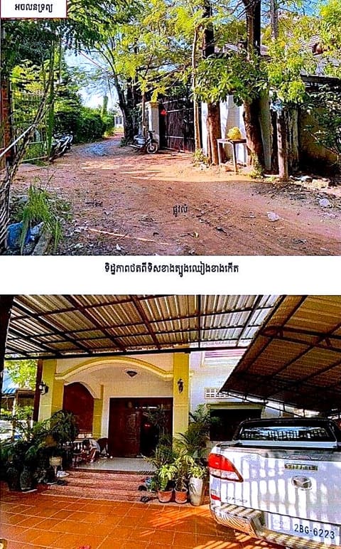 Land & House in Svay Dangkum, Siem Reap (photo 1)