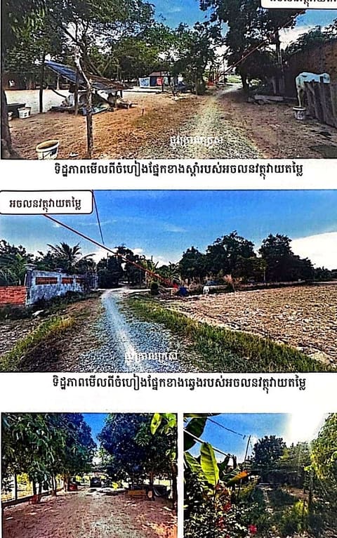 Land & House in Puoka, Siem Reap (photo 1)