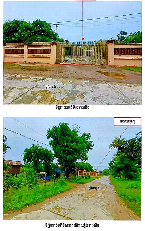 Land & House in Saraethami, Kampong Chhnang (photo 1)