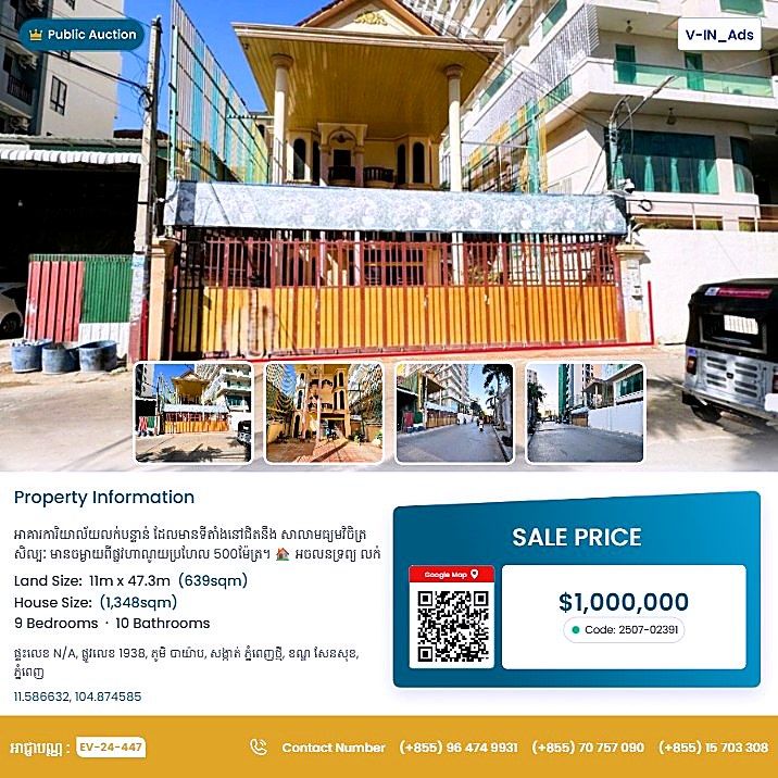 Bank Auction: Residential Plot, 639 m² in Phnom Penh Thmei, Phnom Penh