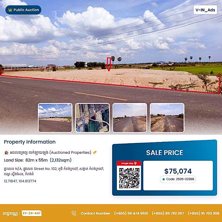 Bank Auction: Development Land, 2,132 m² in Kampong Krabau, Kampong Thom