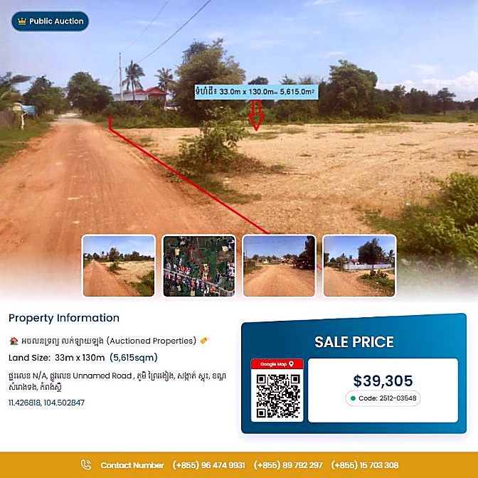 Bank Auction: Development Land, 5,615 m² in Skuh, Kampong Speu