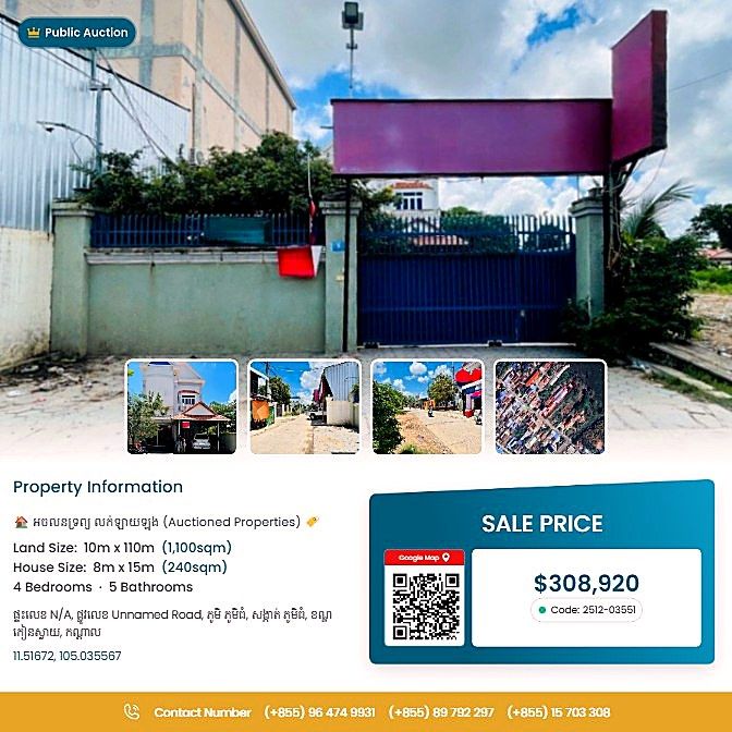 Bank Auction: Land & House, 1,100 m² in Phum Thum, Kandal