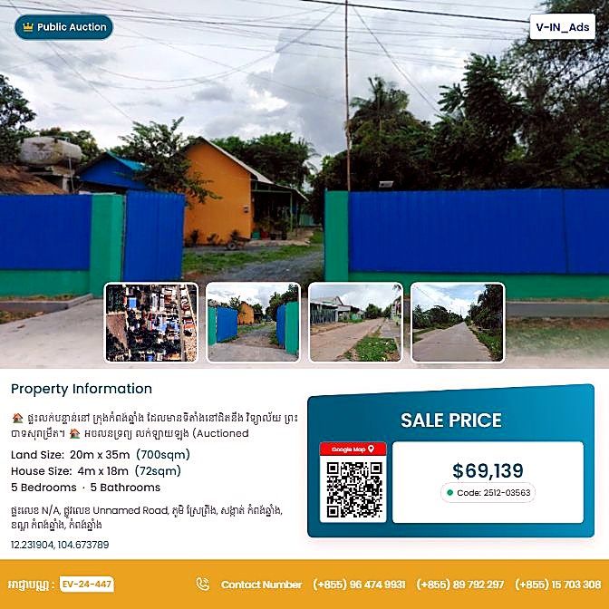 Bank Auction: Land & House, 700 m² in Srae Pring Village, Kampong Chhnang
