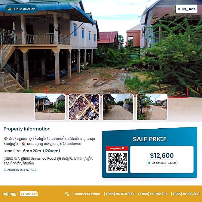 Bank Auction: Residential Plot, 120 m² in Kaoh Krabei (Phsar Leu) Village, Kampong Chhnang