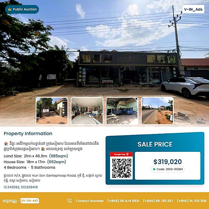 Bank Auction: Land & House, 985 m² in Tmei (Phnhea Chey) Village, Siem Reap