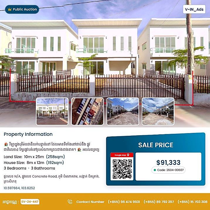 Bank Auction: Land & House, 258 m² in Bet Trang, Preah Sihanouk