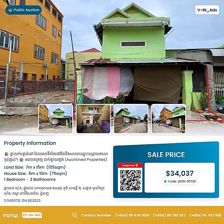 Bank Auction: Land & House, 105 m² in Trapeang Krasang, Phnom Penh