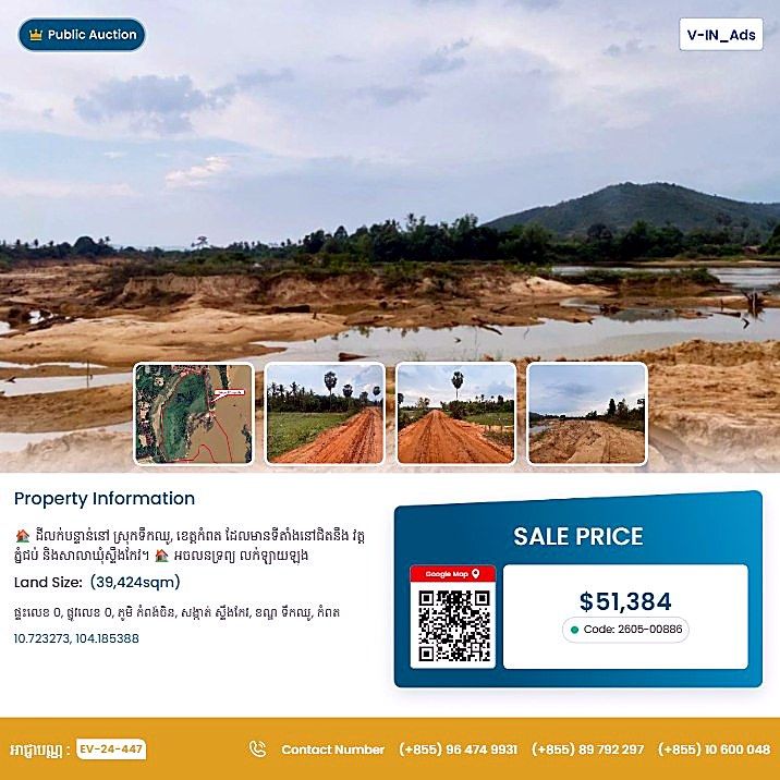 Bank Auction: Residential Plot in Stueng Kaev, Kampot