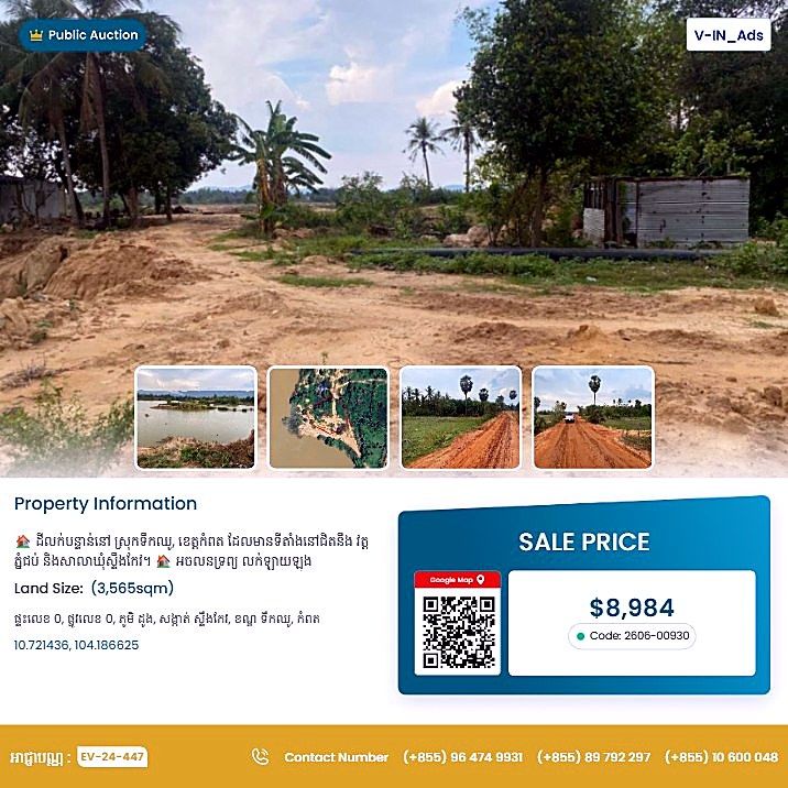Bank Auction: Residential Plot in Stueng Kaev, Kampot