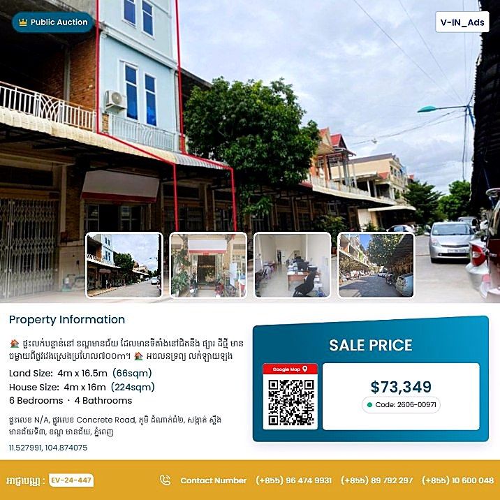 Bank Auction: Land & House, 66 m² in Stueng Mean chey 3, Phnom Penh