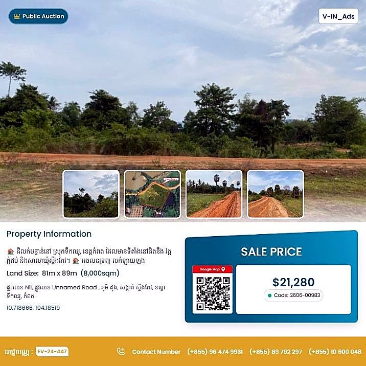 Bank Auction: Development Land, 8,000 m² in Stueng Kaev, Kampot