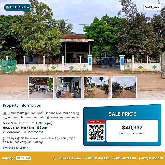Bank Auction: Land & House, 1,378 m² in Damnak Reang, Kampong Speu