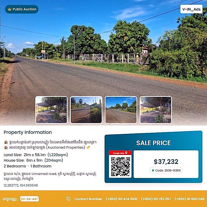 Bank Auction: Land & House, 1,220 m² in Svay Chrum, Kampong Chhnang