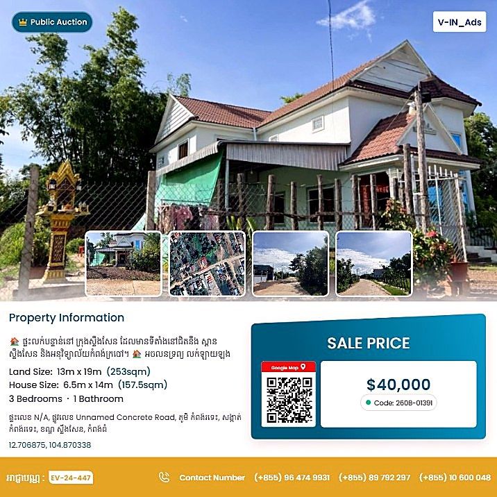 Bank Auction: Land & House, 253 m² in Kampong Roteh, Kampong Thom